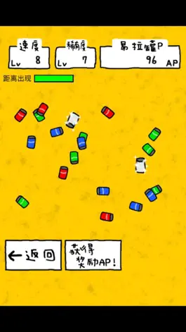 Game screenshot 搞笑圣者的旅程 apk