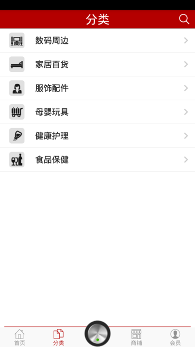 进口商品网 screenshot 2