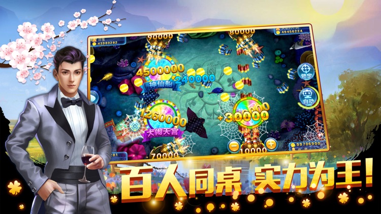 连环夺宝游戏厅