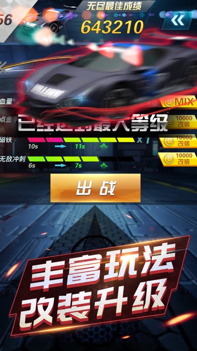SUP AR Speed-体验全民竞速新世代 screenshot 2