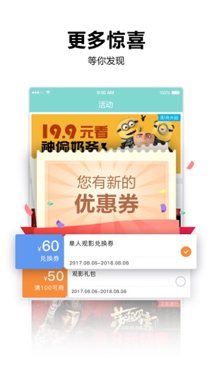 CMC华人影城(圖5)-速報App