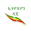 Ethiopian Dj