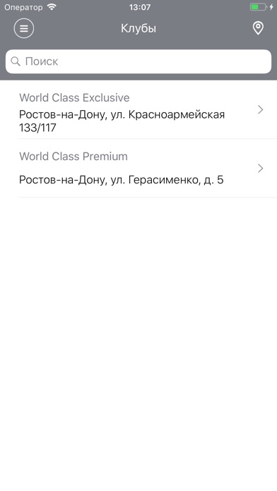 World Class Ростов-на-Дону screenshot 2