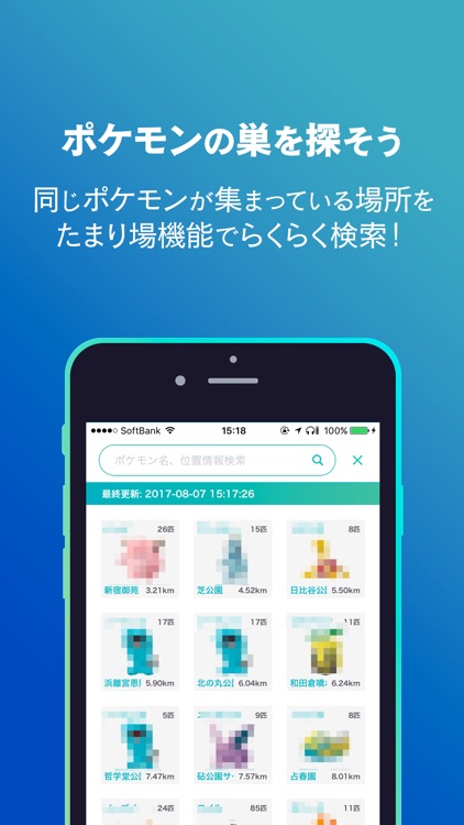 1秒マップ for ポケモンgo screenshot-3