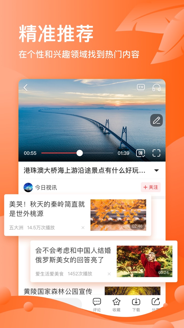 凤凰视频专业版-全球热点新闻资讯平台