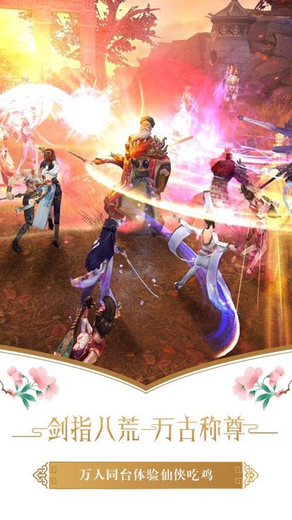 万古至尊:武帝降临 screenshot-4