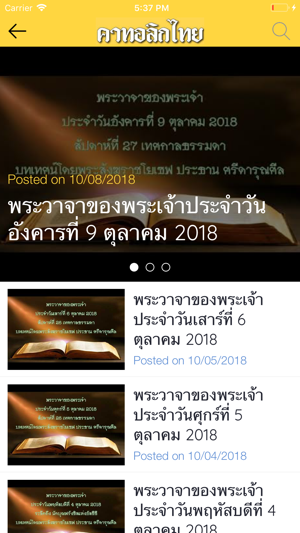 Catholic Thai(圖3)-速報App