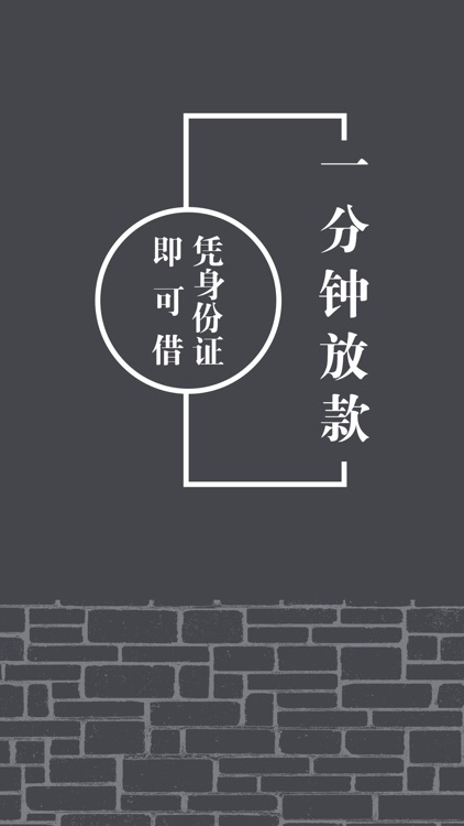 随你贷-急速贷款手机现金借贷 screenshot-3