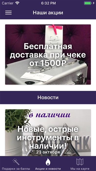 Остро screenshot 3