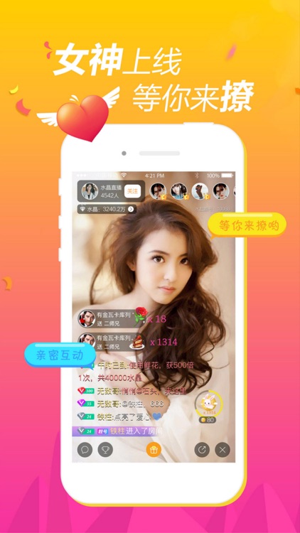 嫩模直播-同城视频直播软件