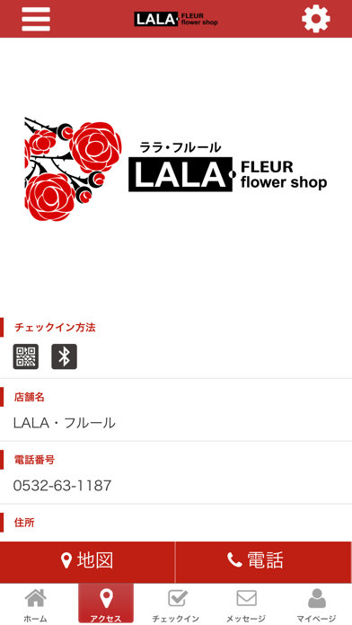 LALA・フルール　～素敵な花～ screenshot 4