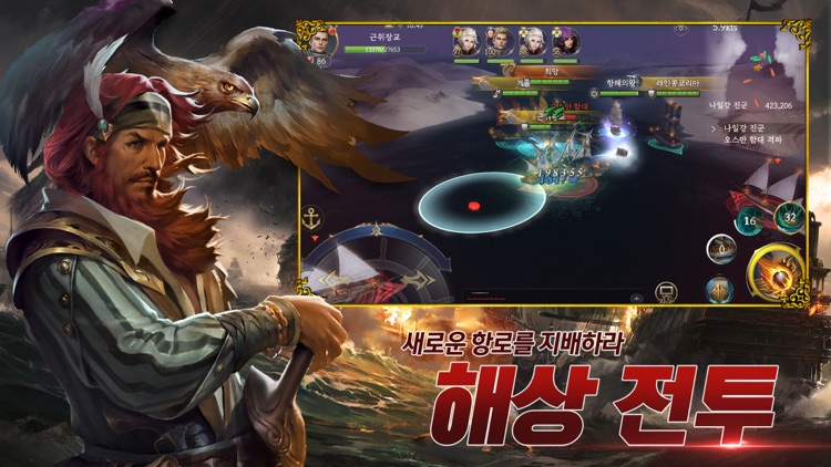 대항해의길 screenshot-4