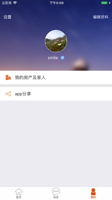 上海圣和静安公馆 screenshot 3