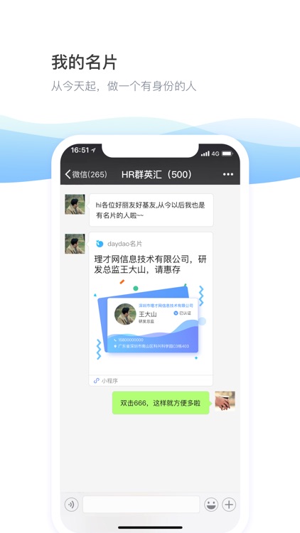 daydao-一站式移动办公协同平台