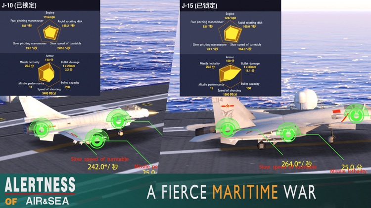 空海警戒-战舰航母模拟战争