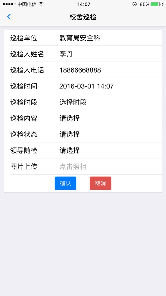 【图】二道教育(截图3)