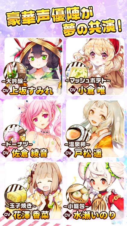 キュイディメ-【料理擬人化x美少女シミュレーションRPG】 screenshot-4