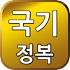 G세계국기정복