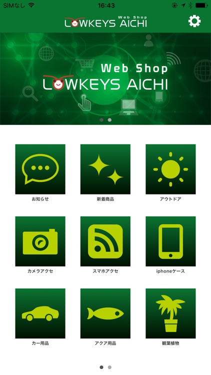 ローキーズ愛知