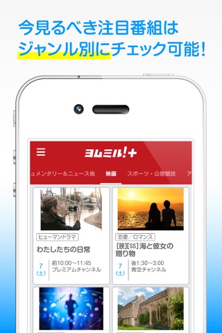 スカパー！番組－スポーツ＆音楽、アイドル、アニメ、ドラマなど screenshot 4