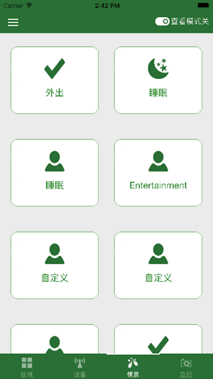 Baijinglin SmartHome(圖2)-速報App