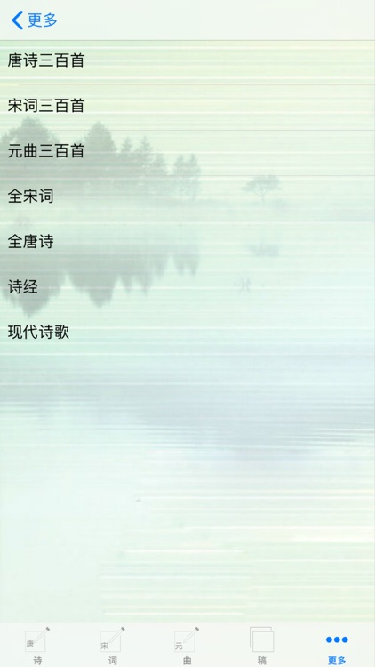 诗词助手 screenshot-5