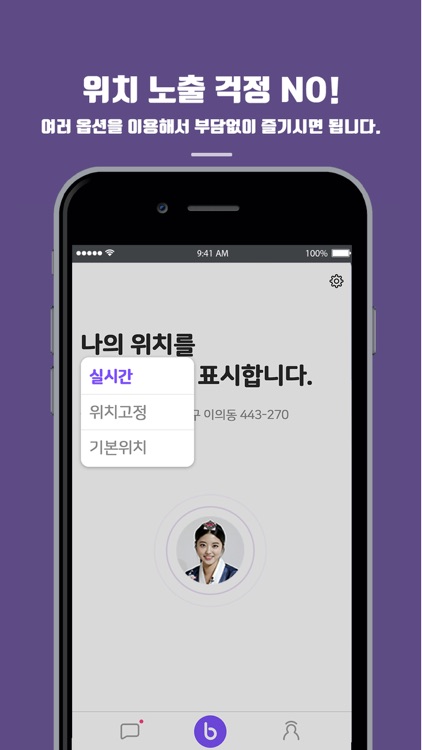 부저부저 - 신개념 오프라인 인맥관리 screenshot-3