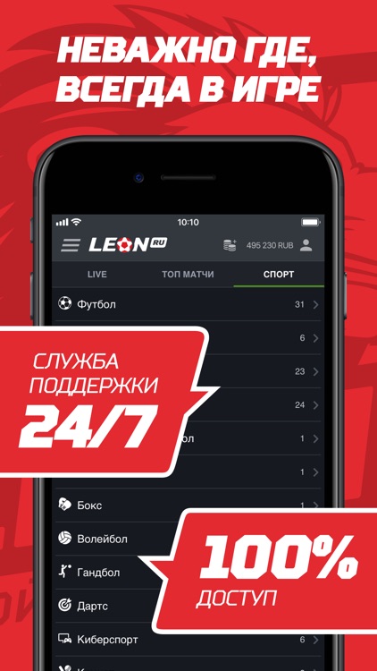 Leon.ru screenshot-4
