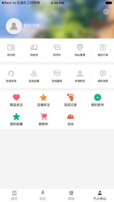 四川特色餐饮门户 screenshot 2