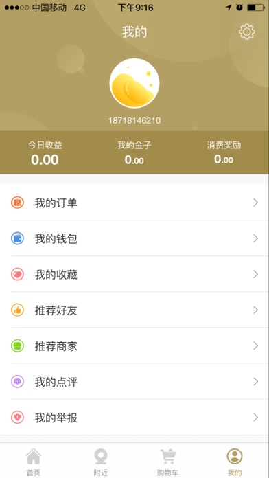 生金子 screenshot 2