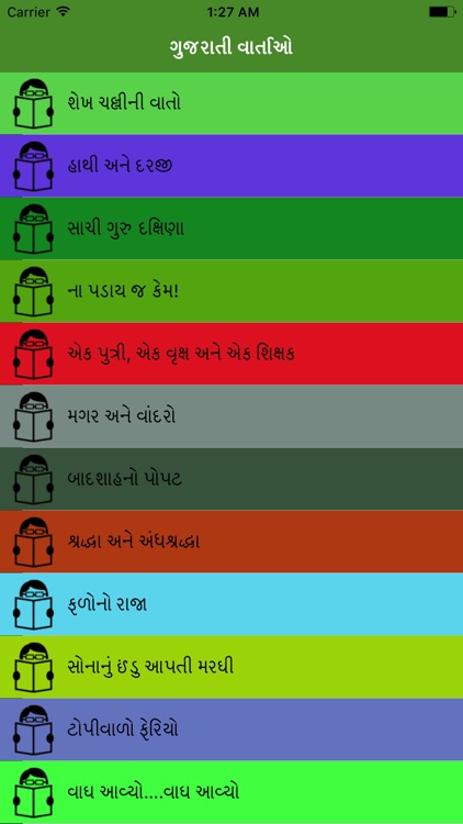 Bal Varta In Gujarati