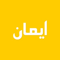 iman Pro Apple Watch App