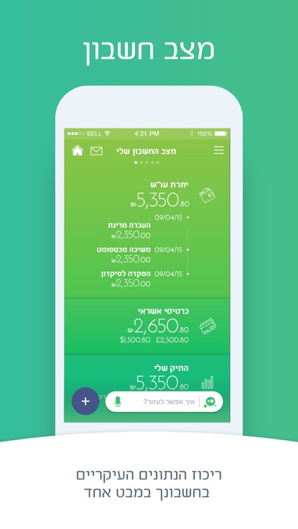Discount Bank - בנק דיסקונט screenshot-4