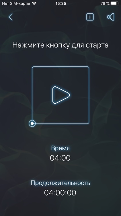 Breathe - медицинское дыхание
