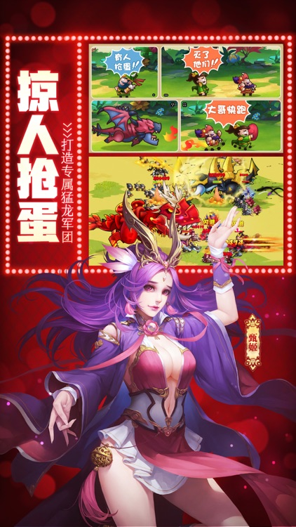 驯龙三国-武将封金 人皇现世