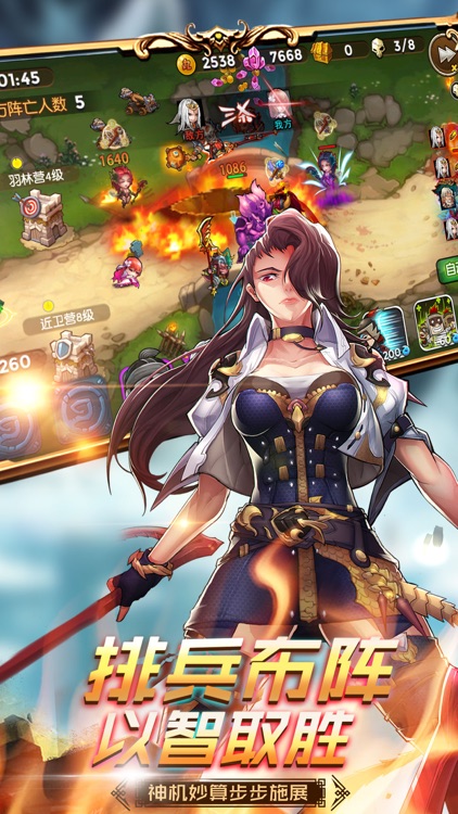 三国塔防战纪ol热血卡牌游戏 screenshot-3