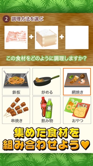 BBQの達人~つくって売ってお店をでっかく!~(圖3)-速報App