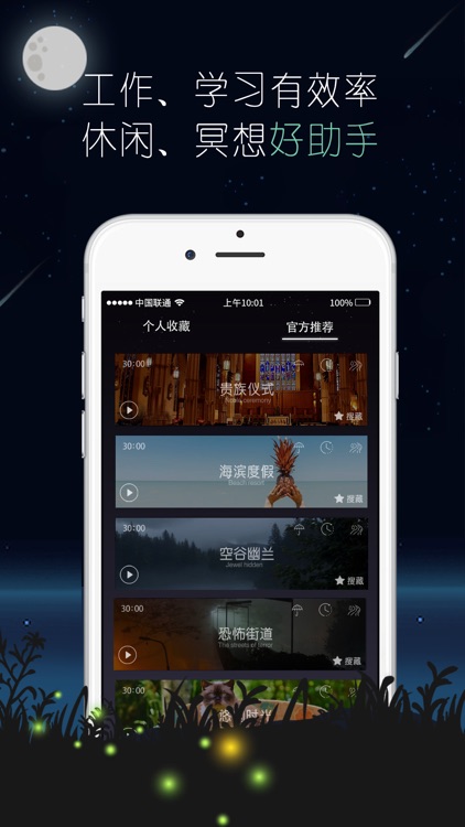 睡眠:睡眠检测蜗牛前世白噪音