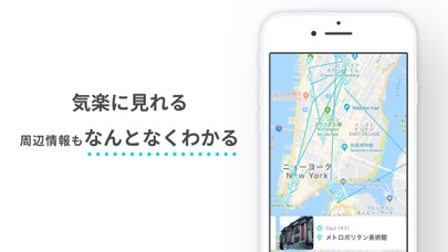 mertrip : お出かけ、旅行の日記共有アプリのおすすめ画像4