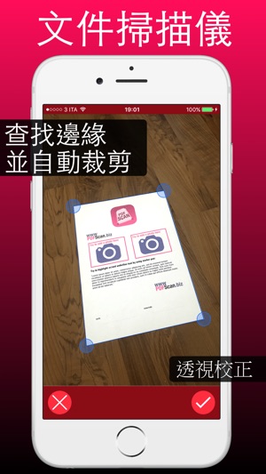 PDF掃描儀+編輯和簽名PDF文檔(圖1)-速報App