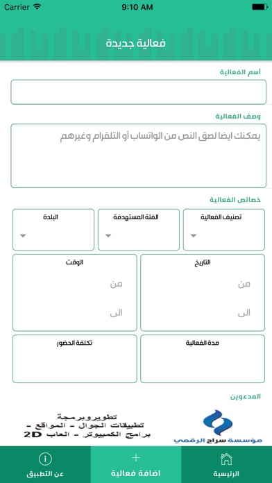 فعاليات ودورات القطيف screenshot 3