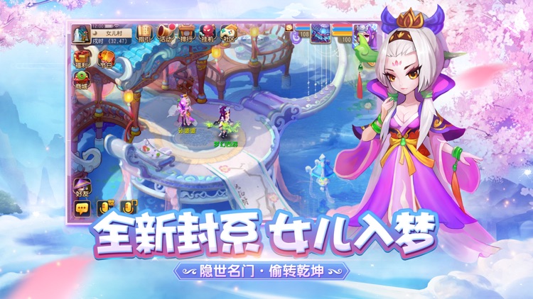 梦幻西游