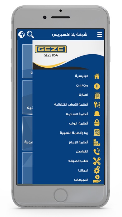 Geze KSA screenshot 2
