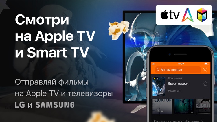 Большое ТВ - фильмы и сериалы