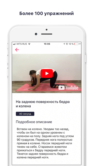 StretchingDoma (СтретчингДома) screenshot 3