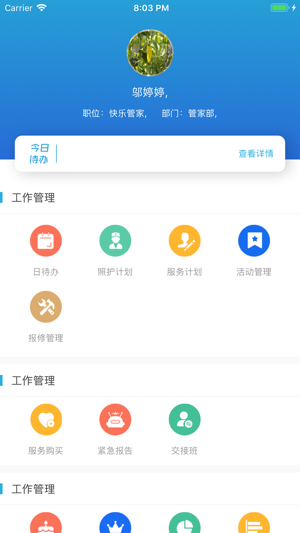 HC家园(圖1)-速報App