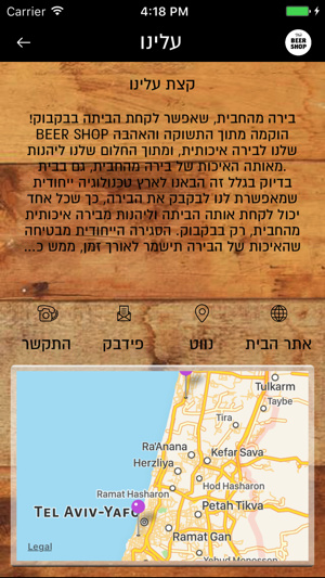 Beer Shop(圖3)-速報App