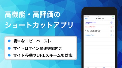 リッチコピー+ screenshot1