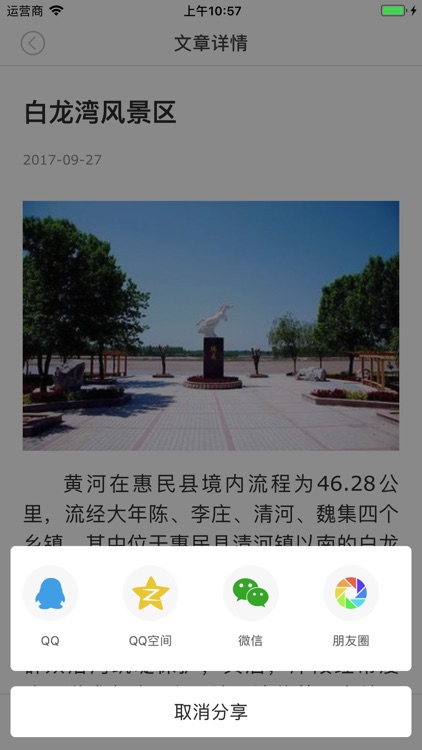 今日惠民 screenshot-3