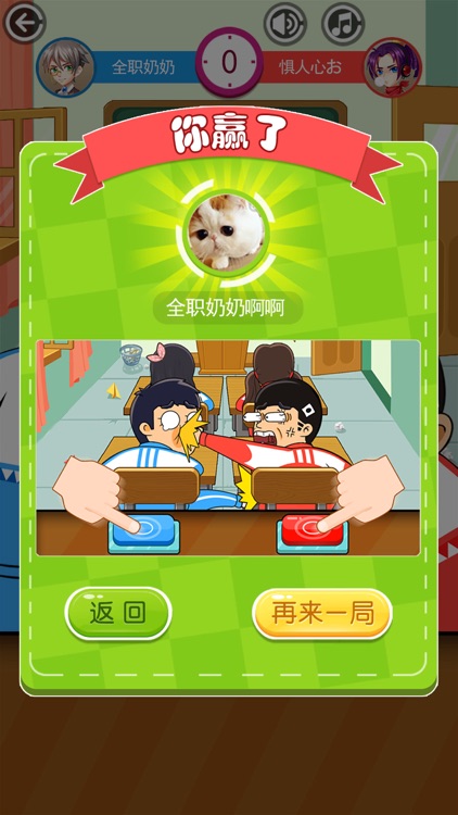 同桌大作战 - 聚会交友app screenshot-3